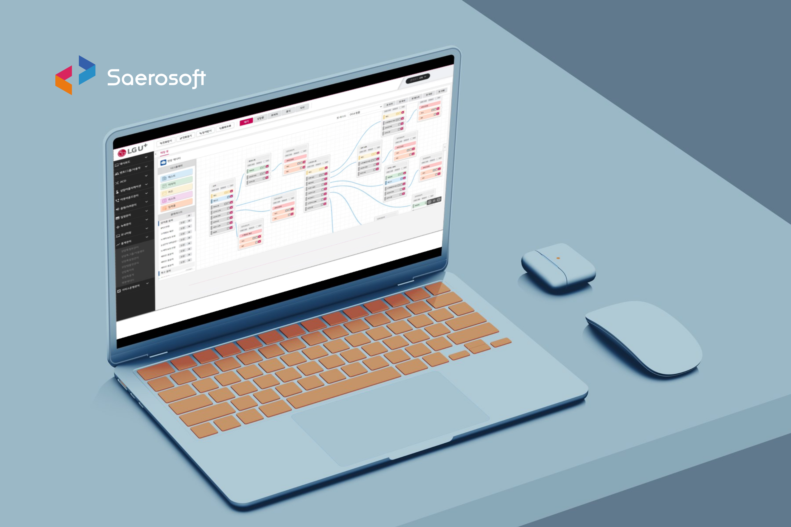 LG U+ Scenario-Based Chatbot Editor