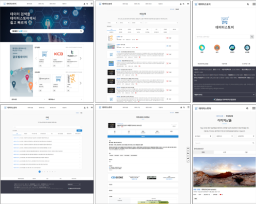 DataStore – 데이터 개방 마켓플레이스 image 2